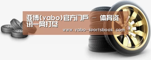 关于亚博体育 