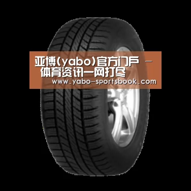 亚博体育产品名称八