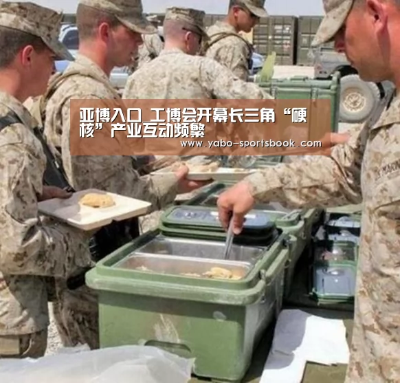 亚博入口_工博会开幕长三角“硬核”产业互动频繁(图3) 亚博体育