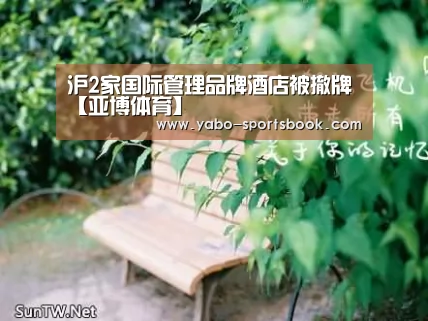 亚博品牌