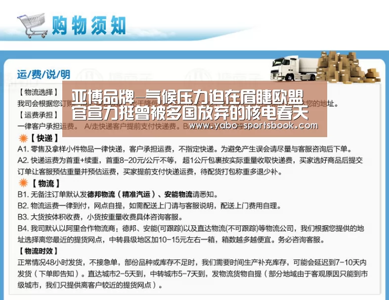 亚博品牌-气候压力迫在眉睫欧盟官宣力挺曾被多国放弃的核电春天来了?(图1) 亚博入口