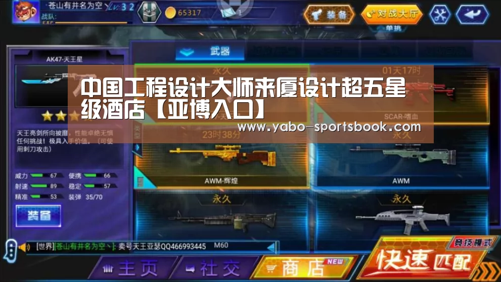 中国工程设计大师来厦设计超五星级酒店【亚博入口】(图3) 亚博入口