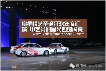 赏星悦艺圣诞狂欢年度汇演 小艺员们星光四射闪亮包河万达“亚博官网”(图1) 亚博体育
