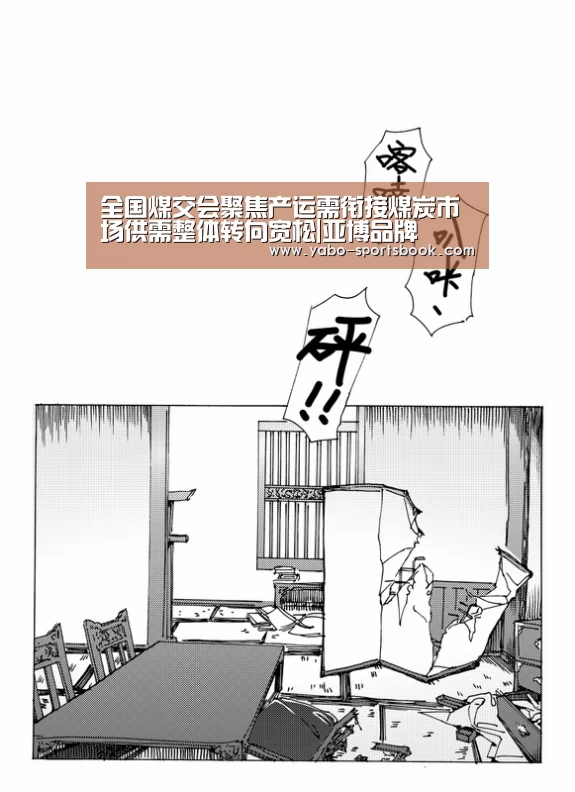 全国煤交会聚焦产运需衔接煤炭市场供需整体转向宽松|亚博品牌(图2) 亚博官网