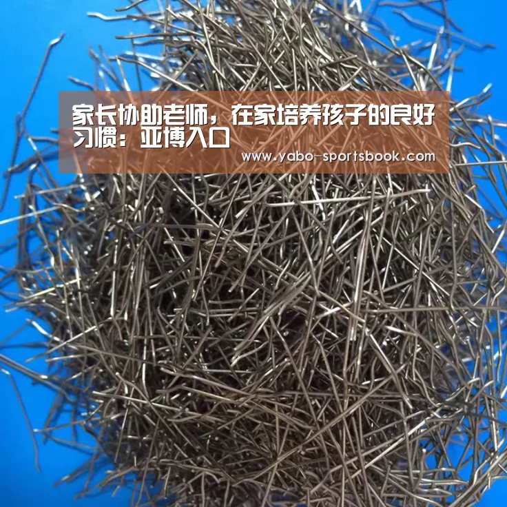 家长协助老师,在家培养孩子的良好习惯:亚博入口(图1) 亚博体育