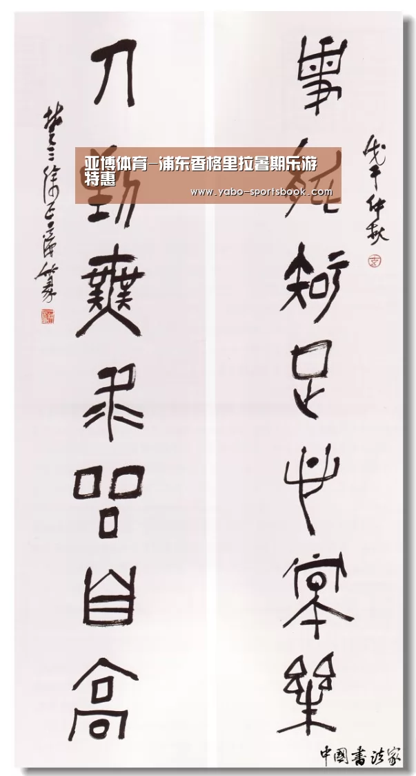 亚博体育-浦东香格里拉暑期乐游特惠(图1) 亚博品牌