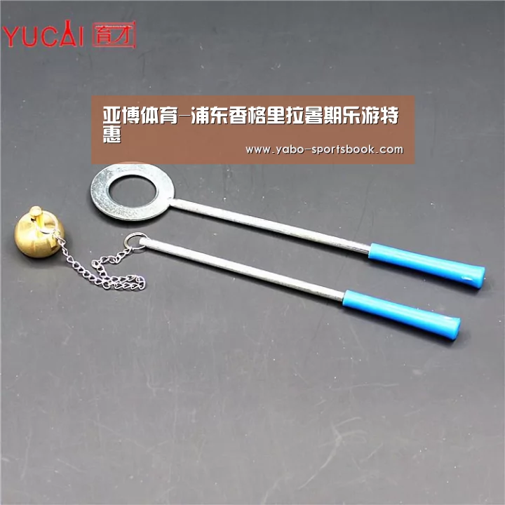亚博体育-浦东香格里拉暑期乐游特惠(图2) 亚博入口