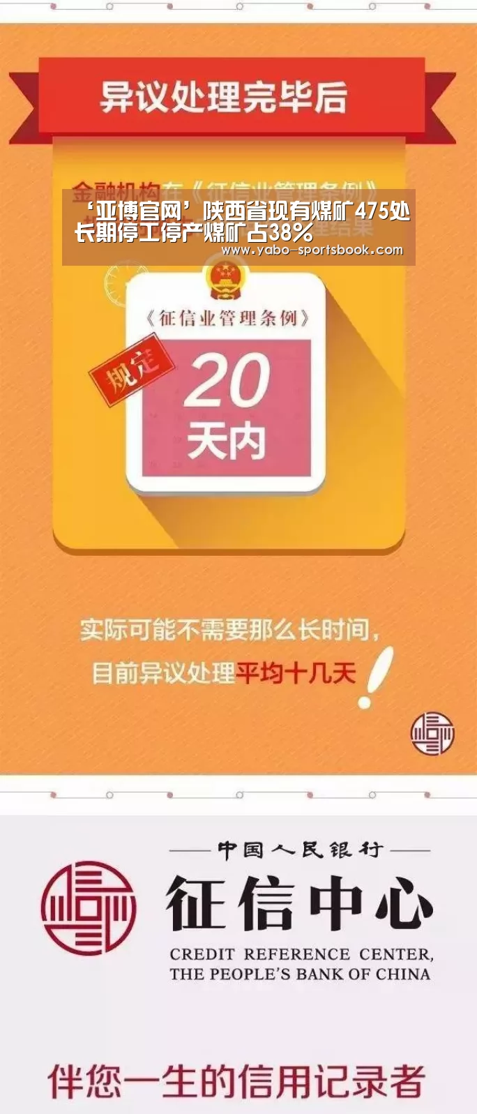 ‘亚博官网’陕西省现有煤矿475处长期停工停产煤矿占38%(图2) 亚博入口