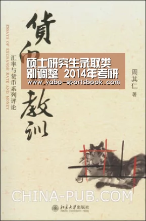 硕士研究生录取类别调整 2014年考研五大变革盘点_亚博入口(图1) 亚博入口