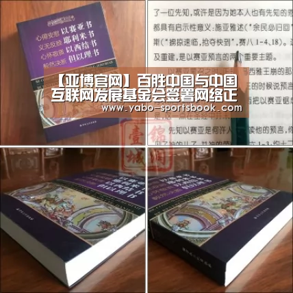 【亚博官网】百胜中国与中国互联网发展基金会签署网络正能量专项基金捐赠协议(图3) 亚博入口