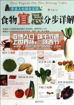 亚博入口_端午节遇上世界杯, 陕西节日餐饮经营火爆收入22.1亿(图2) 亚博品牌