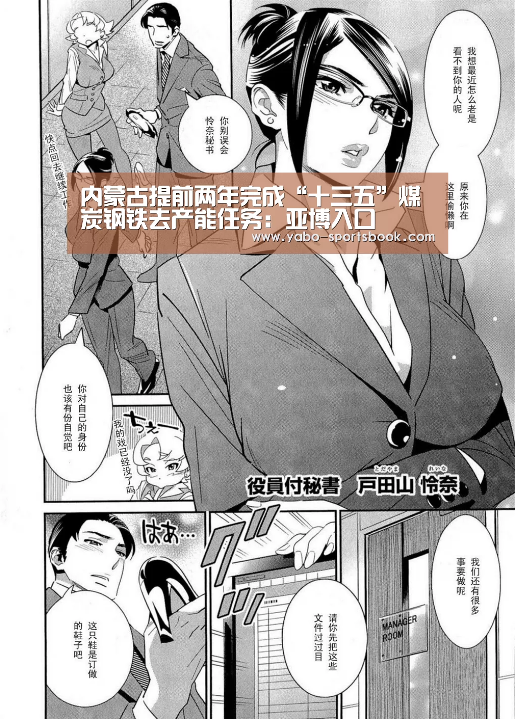 内蒙古提前两年完成“十三五”煤炭钢铁去产能任务:亚博入口(图1) 亚博体育