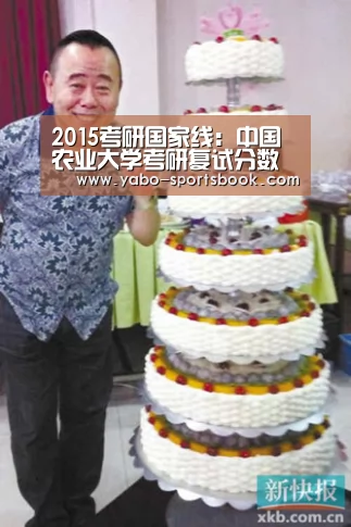 2015考研国家线:中国农业大学考研复试分数线:亚博品牌(图1) 亚博官网