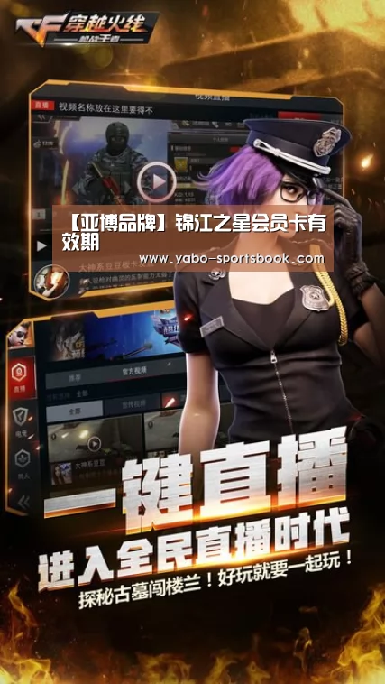 【亚博品牌】锦江之星会员卡有效期(图3) 亚博体育